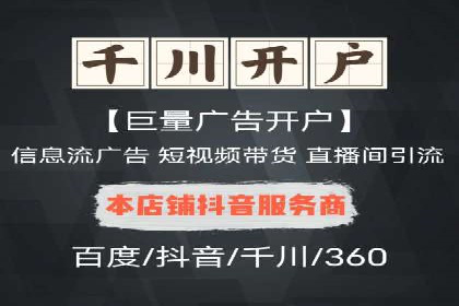 投放百度竞价广告的必备要素